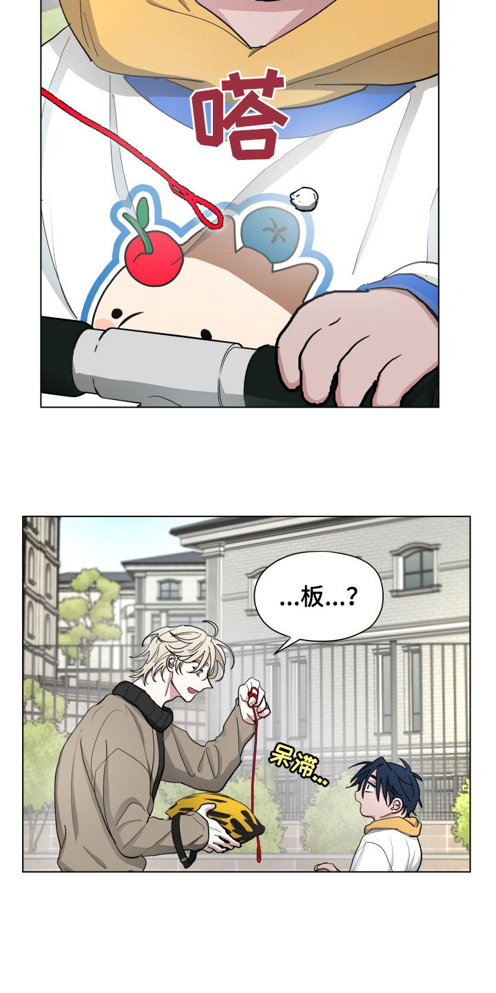 你全能的摇篮漫画,第18章：拔牙3图