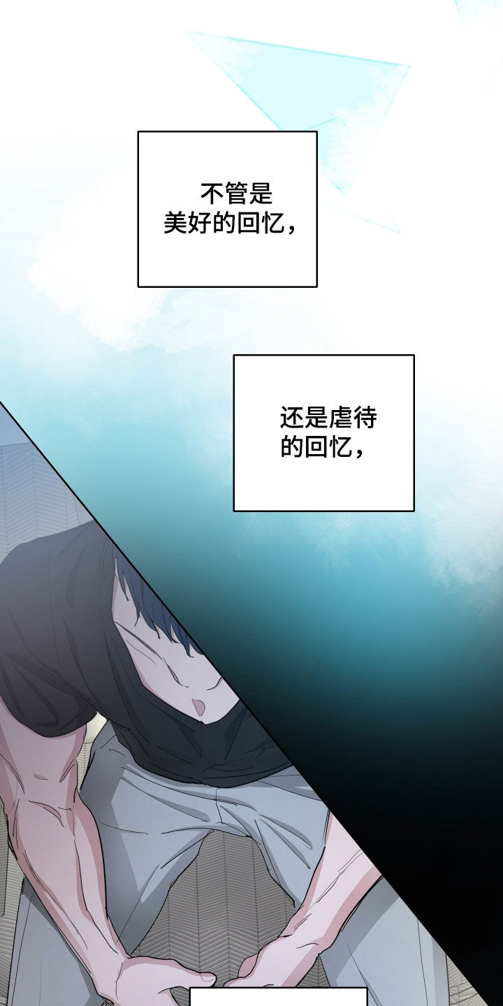 你全能的摇篮漫画,第17章：属于我2图