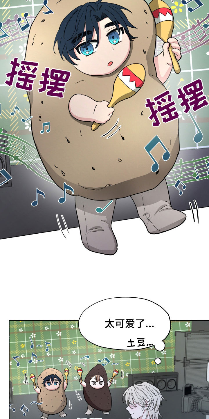 你全能的摇篮漫画,第21章：随时都欢迎2图