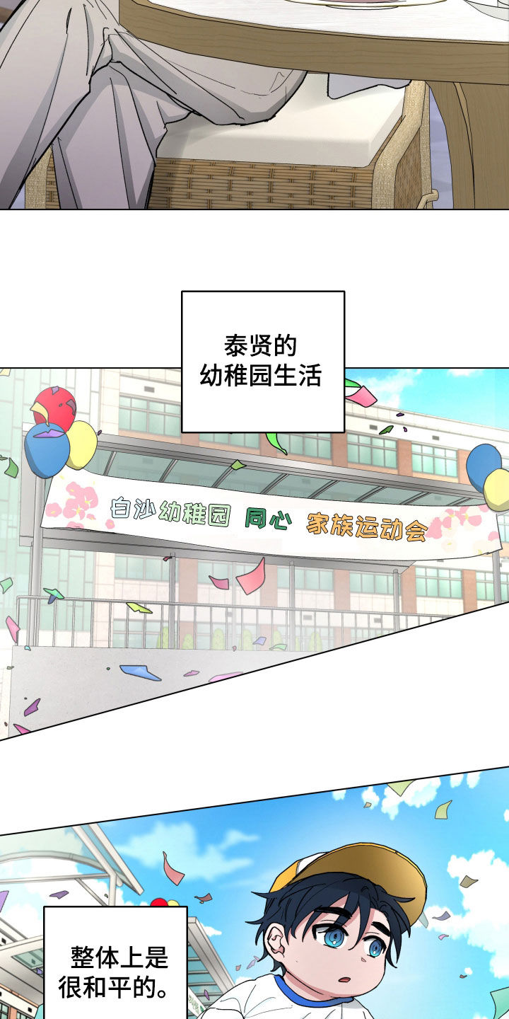 你全能的摇篮漫画,第21章：随时都欢迎5图