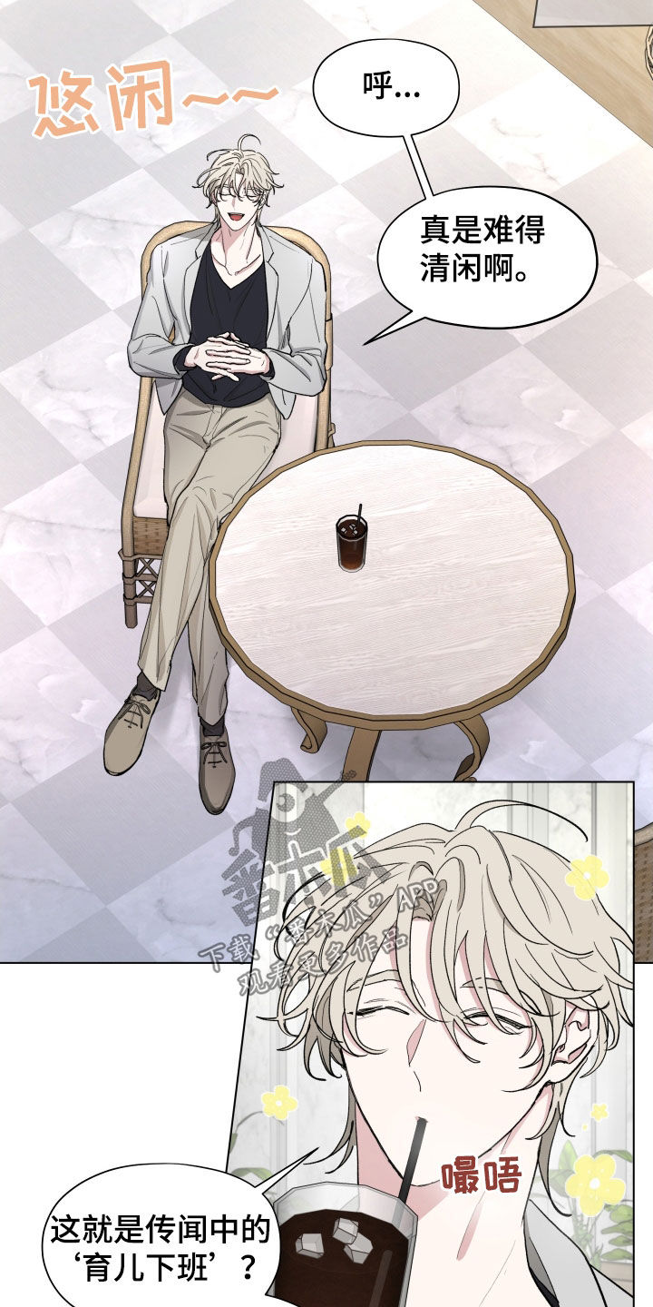 你全能的摇篮漫画,第20章：画画2图