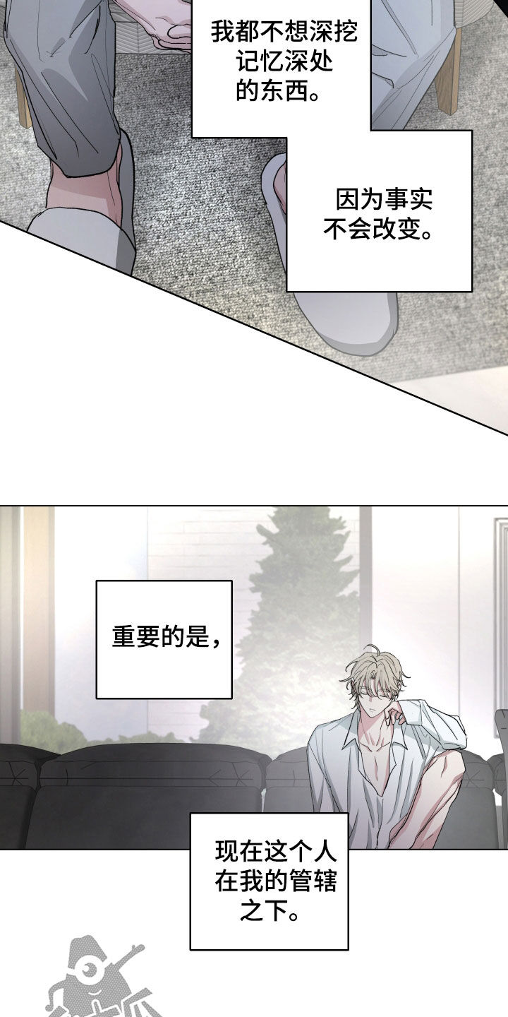 你全能的摇篮漫画,第17章：属于我3图