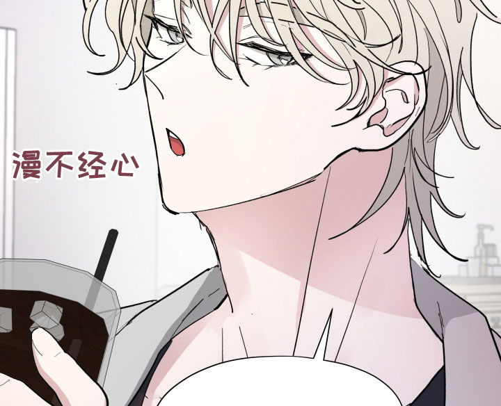 你全能的摇篮漫画,第21章：随时都欢迎2图