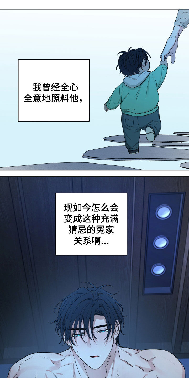 你全能的摇篮漫画,第17章：属于我1图