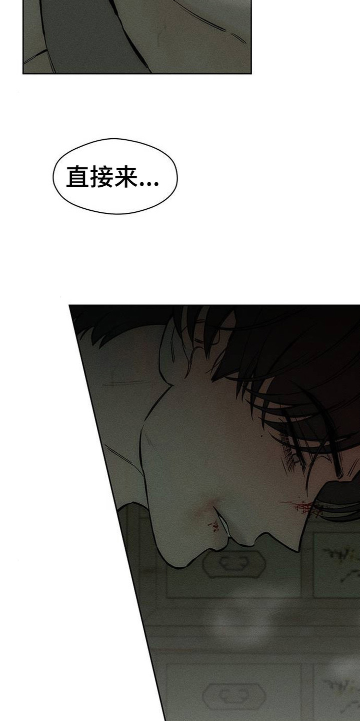 枯萎的花伤心的泪同类型漫画,第94章：明知故问1图