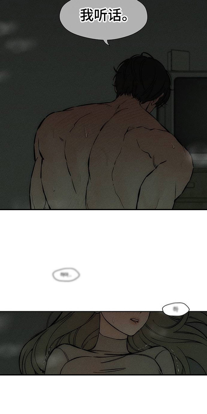 枯萎的花伤心的泪漫画,第95章：陌生的感觉3图