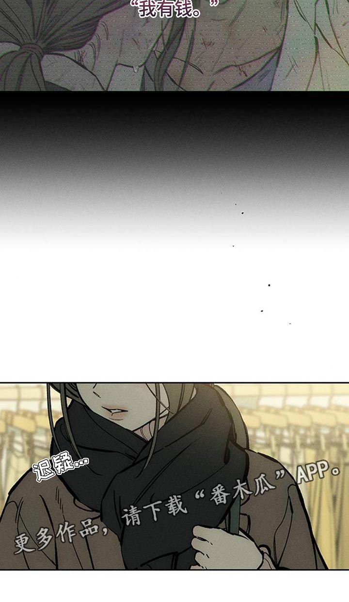 枯萎的花伤心的泪同类型漫画,第111章：我有存款1图