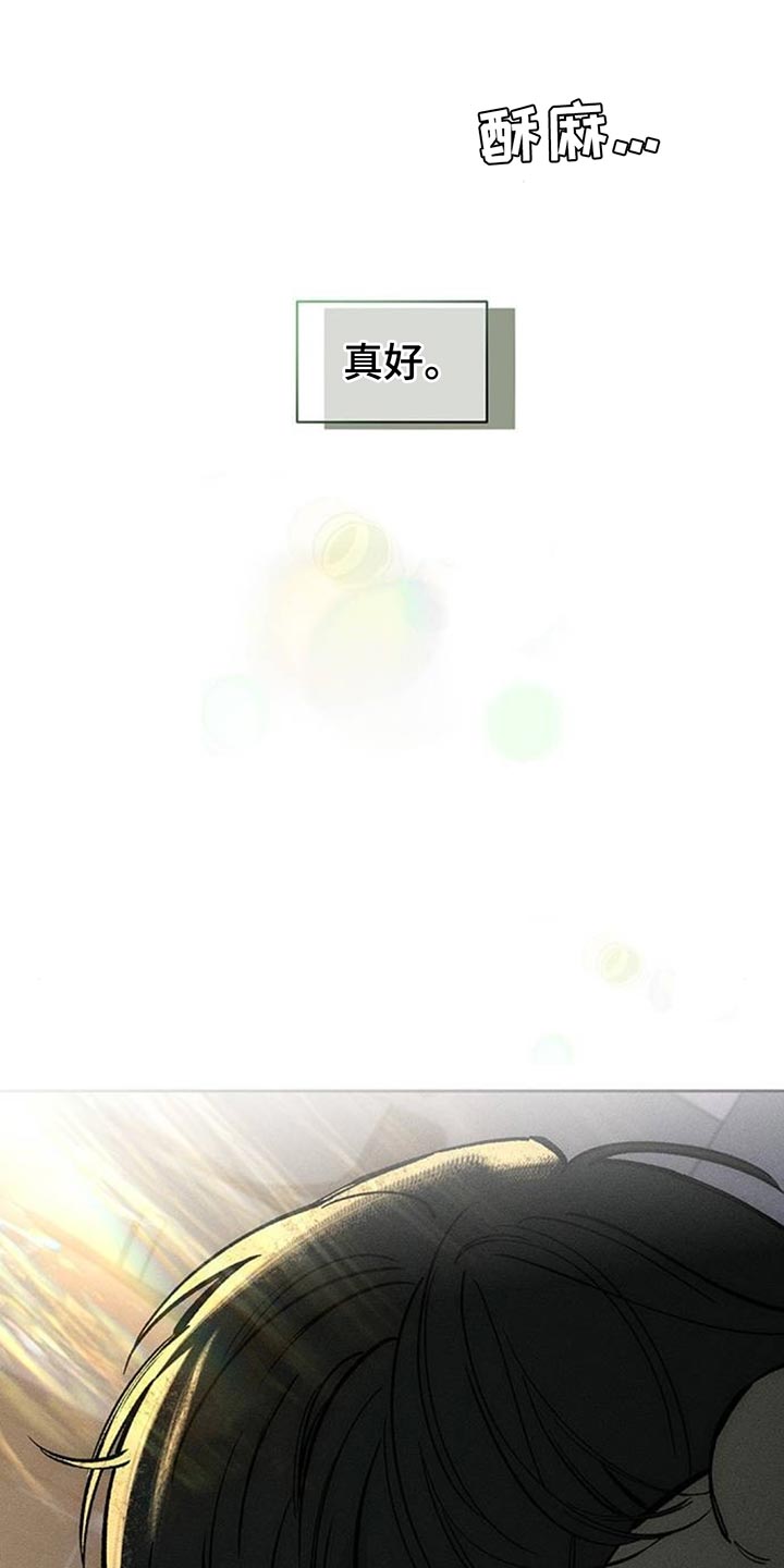 枯萎的花伤心的泪漫画,第109章：绝对不能被发现3图