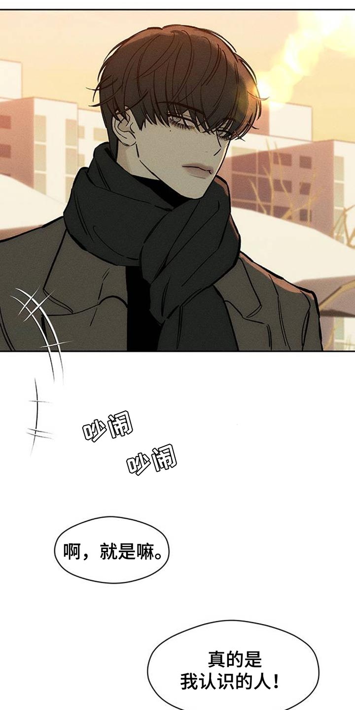 枯萎的花伤心的泪漫画,第113章：像小孩子一样不安2图