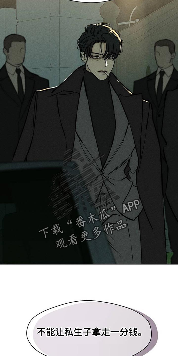 枯萎的花伤心的泪漫画,第109章：绝对不能被发现1图