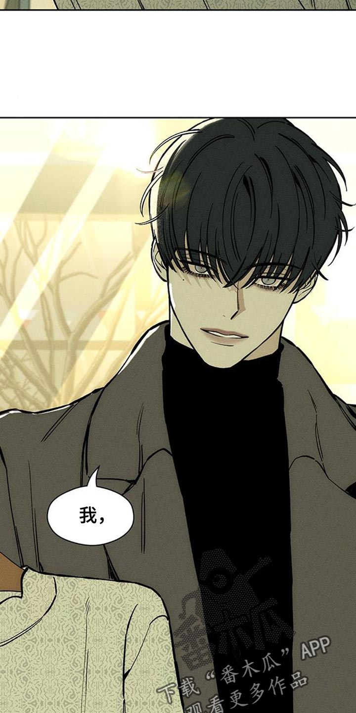 枯萎的花伤心的泪漫画,第111章：我有存款1图