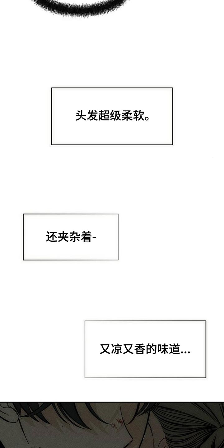 枯萎的花伤心的泪漫画,第107章：明天见4图