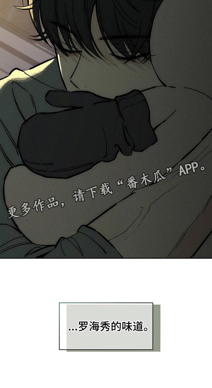 枯萎的花伤心的泪漫画,第109章：绝对不能被发现4图
