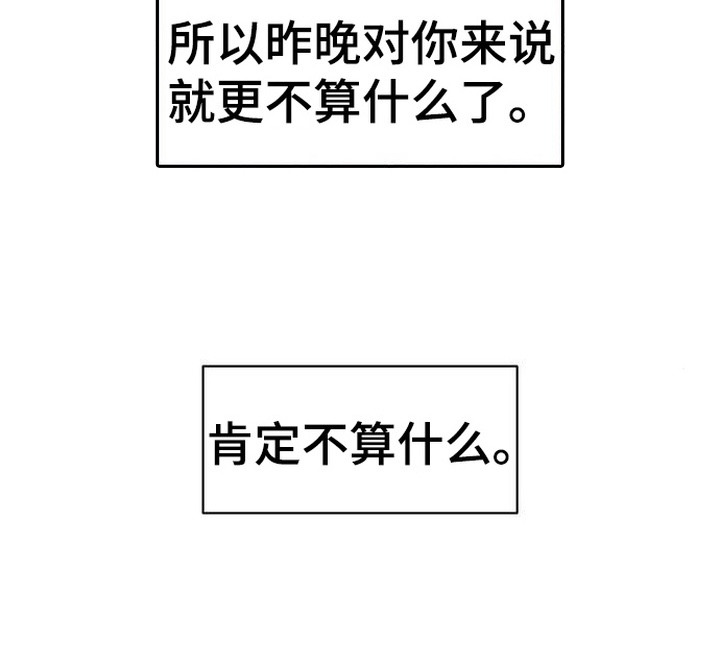 枯萎的花伤心的泪漫画,第97章： 莫名在意2图