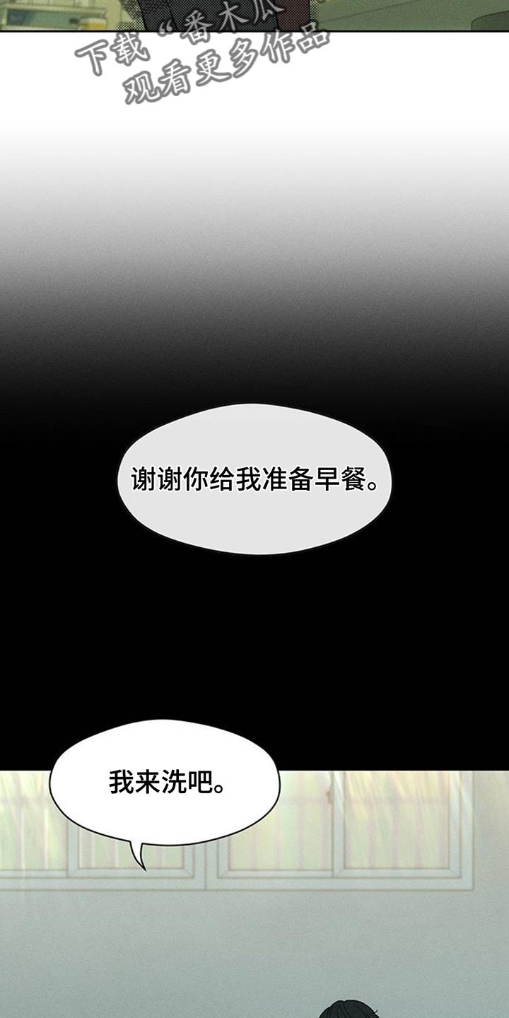 枯萎的花伤心的泪漫画,第101章：微妙的差别4图