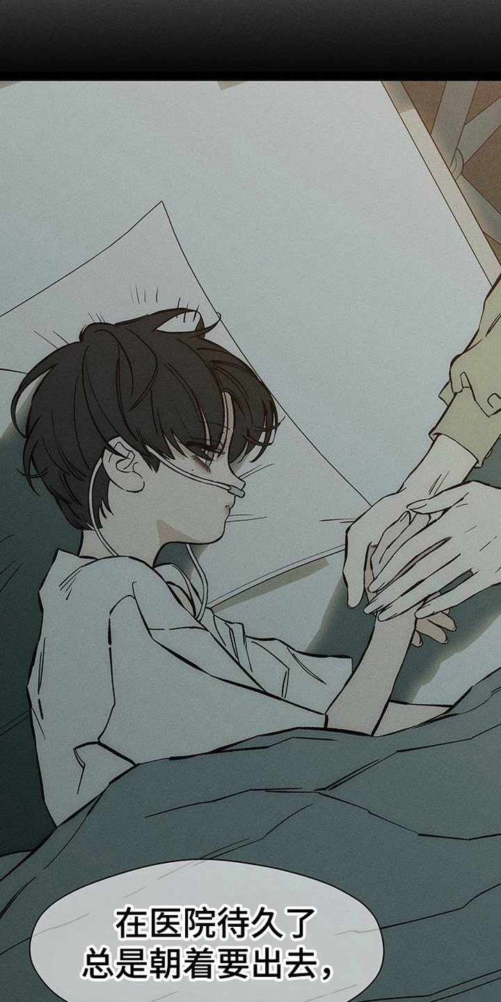 枯萎的花伤心的泪漫画,第98章： 变得奇怪4图