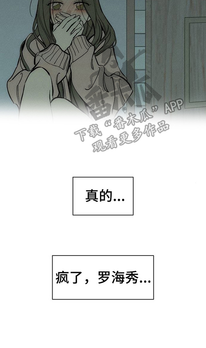 枯萎的花伤心的泪漫画,第99章：下厨2图