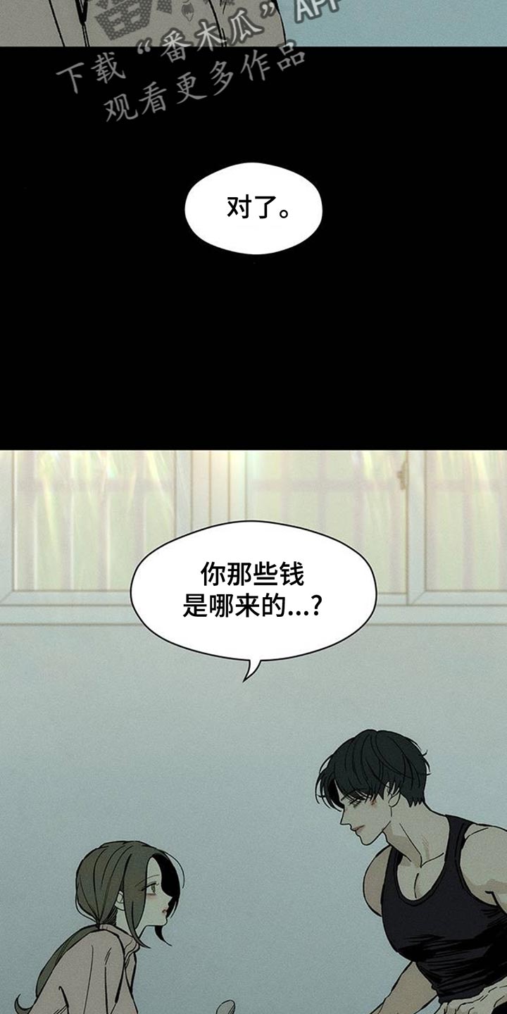 枯萎的花伤心的泪漫画,第101章：微妙的差别3图