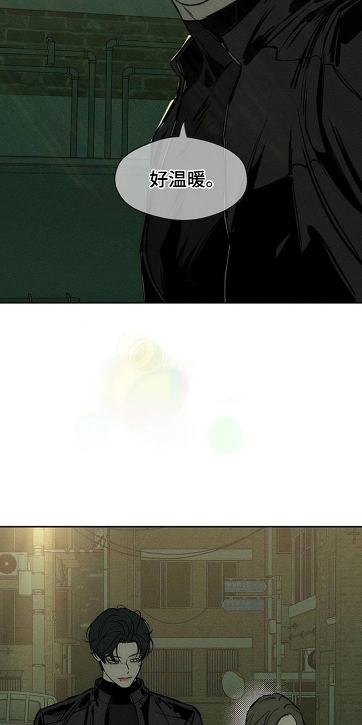 枯萎的花伤心的泪漫画,第106章：不是认真的关系1图