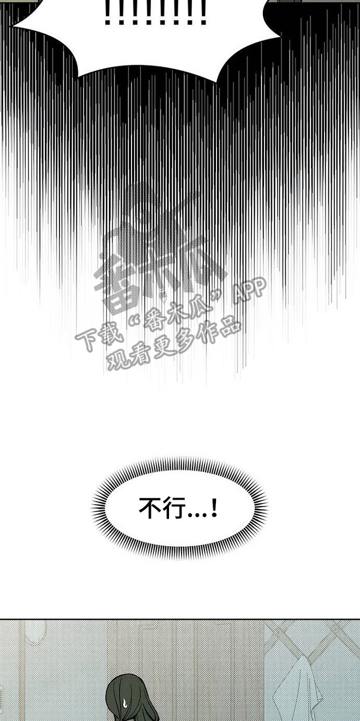 枯萎的花伤心的泪漫画,第99章：下厨4图