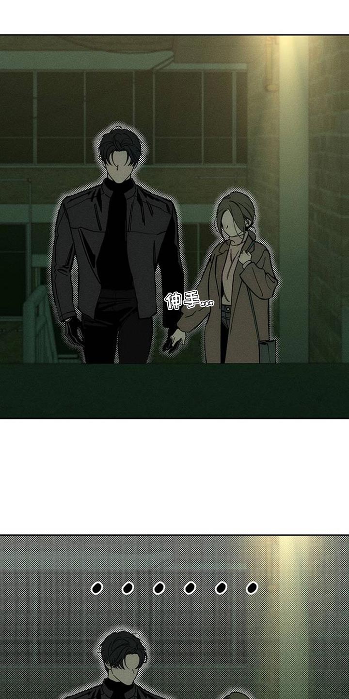 枯萎的花伤心的泪漫画,第106章：不是认真的关系2图