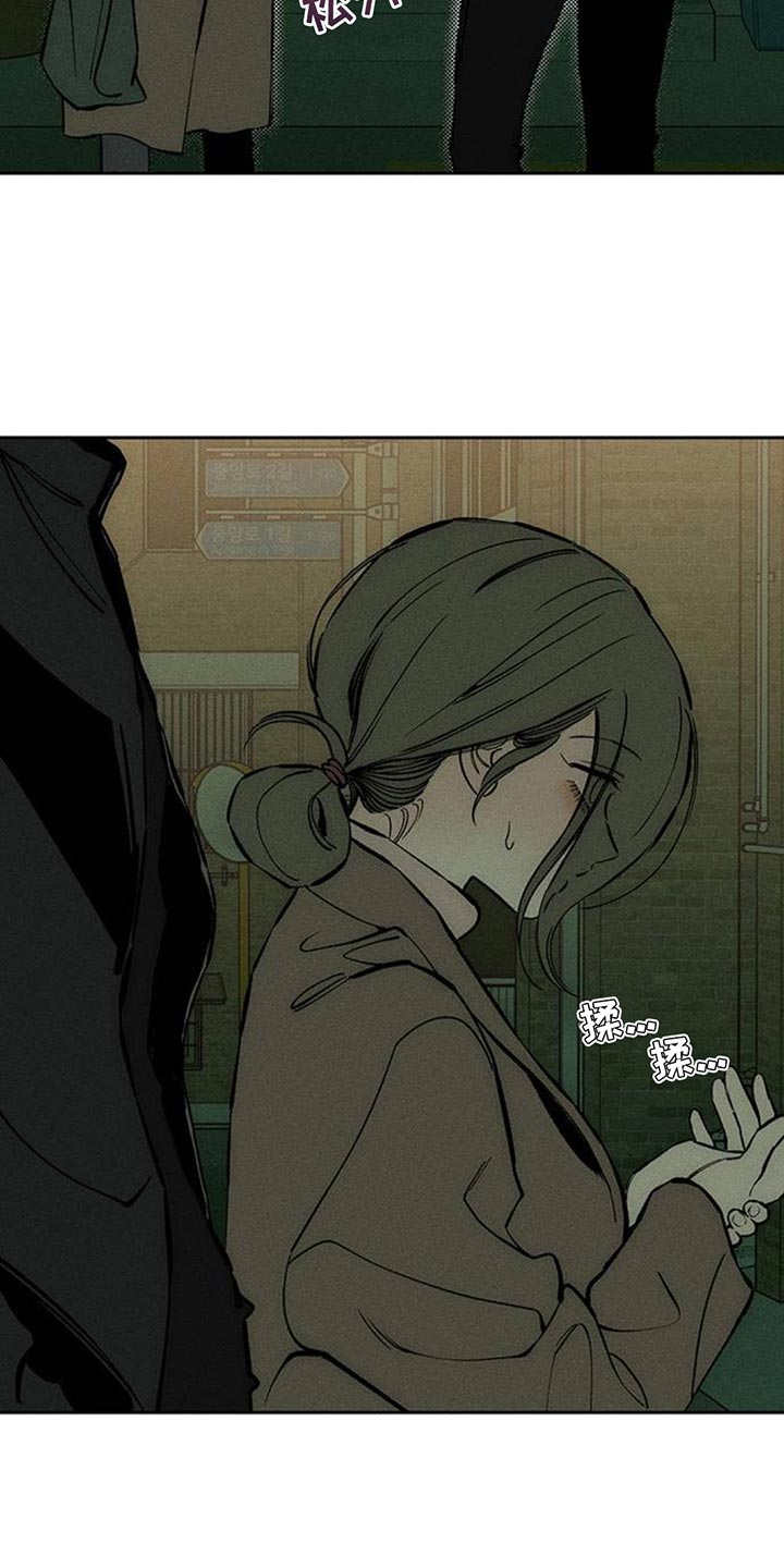 枯萎的花伤心的泪漫画,第106章：不是认真的关系1图