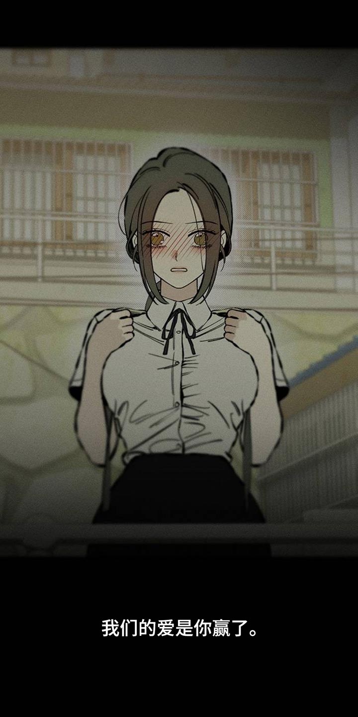 枯萎的花伤心的泪同类型漫画,第105章：不被变化的心动摇2图