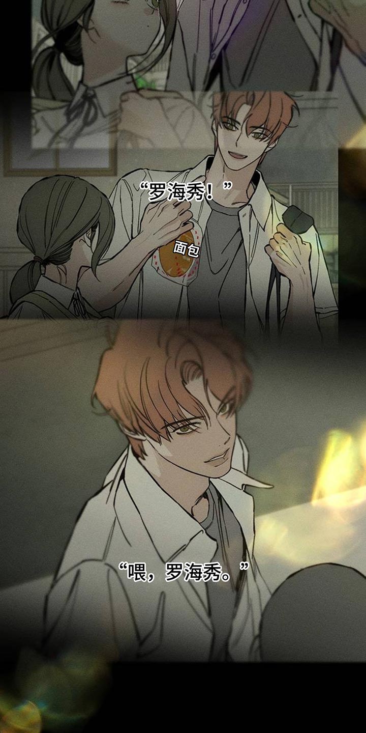 枯萎的花伤心的泪漫画,第105章：不被变化的心动摇4图