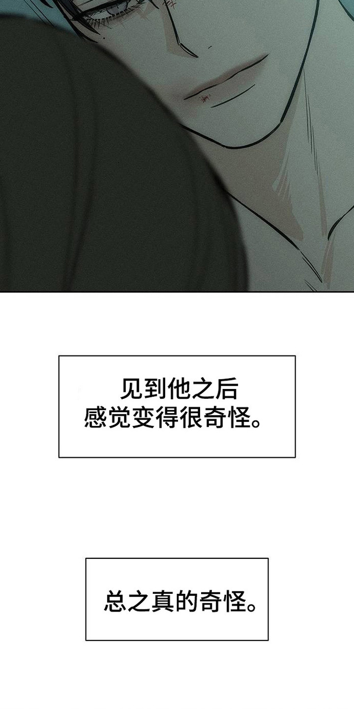 枯萎的花伤心的泪漫画,第98章： 变得奇怪5图