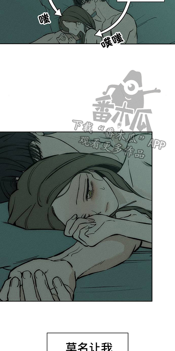 枯萎的花伤心的泪漫画,第97章： 莫名在意2图