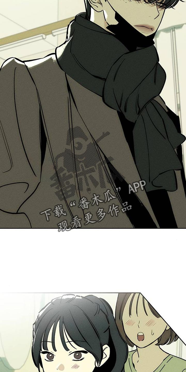 枯萎的花伤心的泪漫画,第110章：不许反悔3图