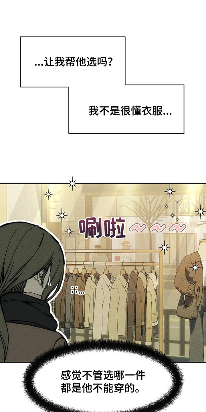 枯萎的花伤心的泪漫画,第111章：我有存款4图