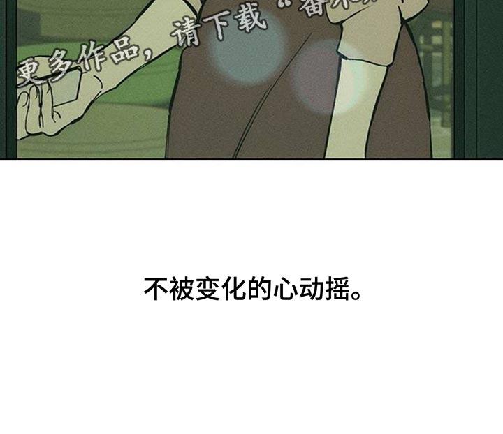枯萎的花伤心的泪同类型漫画,第105章：不被变化的心动摇5图