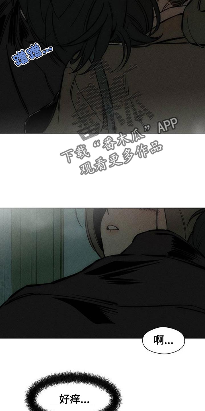 枯萎的花伤心的泪漫画,第107章：明天见3图