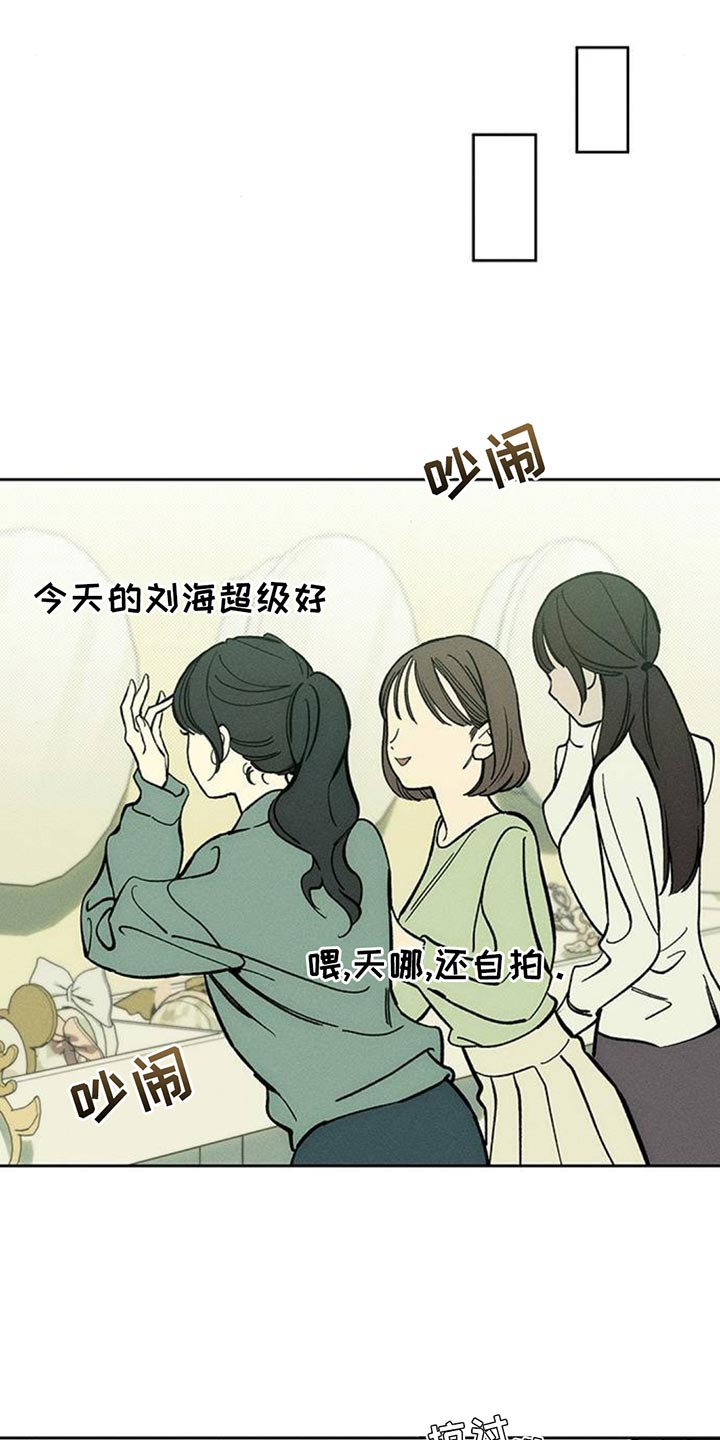 枯萎的花伤心的泪漫画,第110章：不许反悔1图