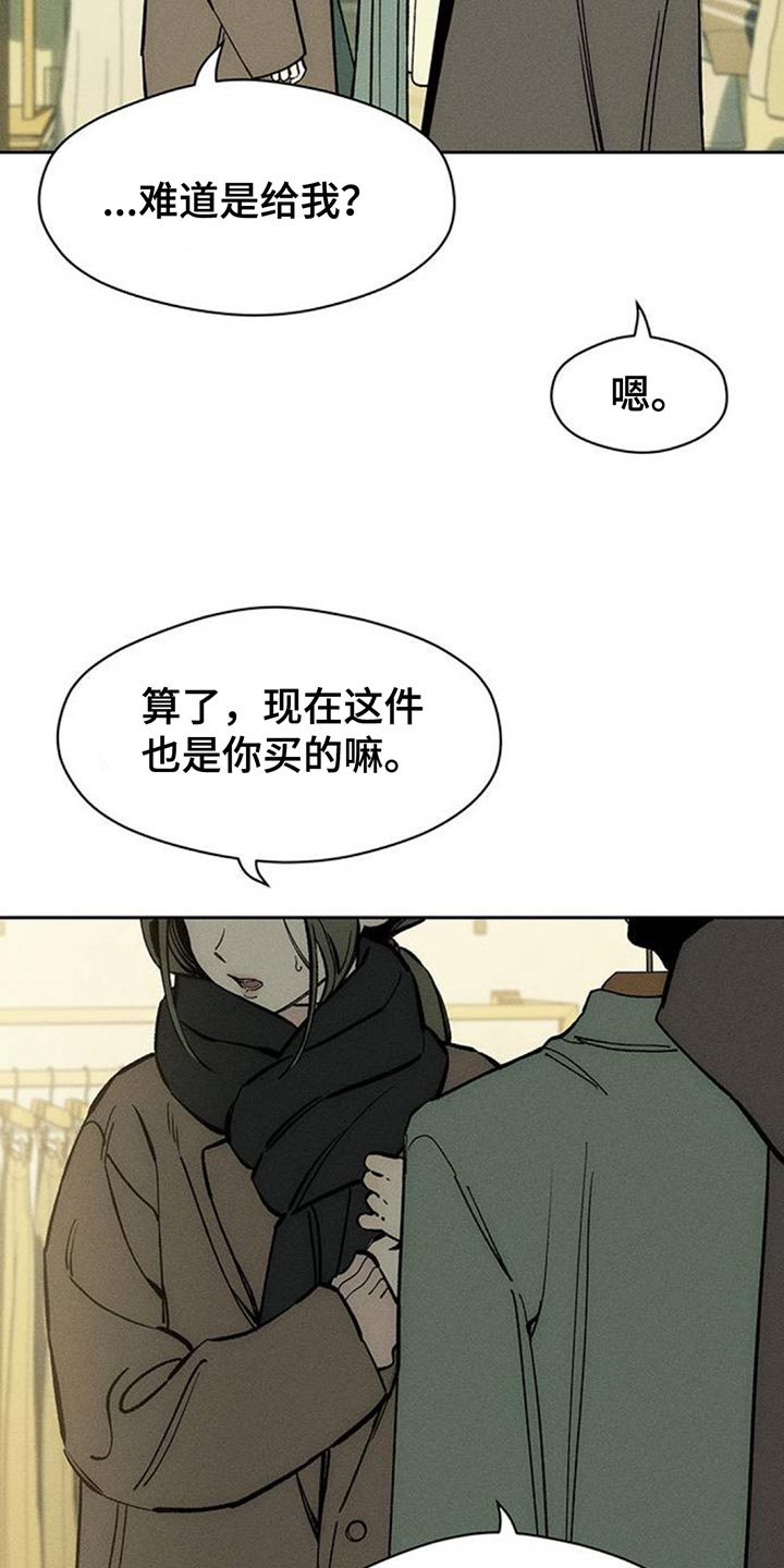 枯萎的花伤心的泪漫画,第111章：我有存款3图