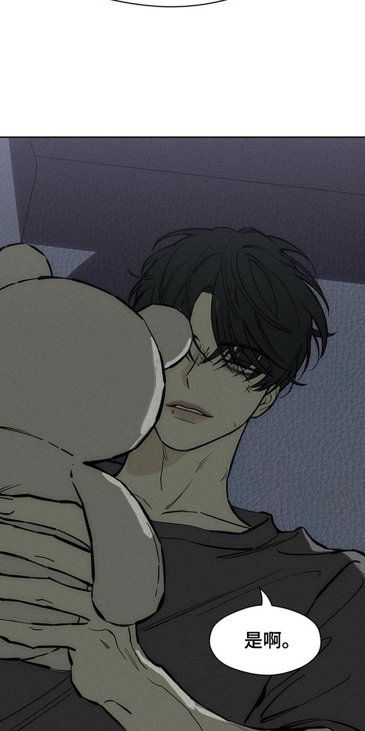 枯萎的花伤心的泪漫画,第108章：我不回家1图