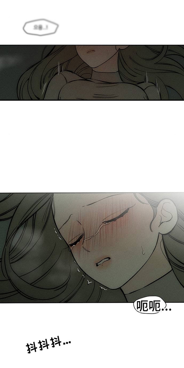 枯萎的花伤心的泪漫画,第95章：陌生的感觉4图