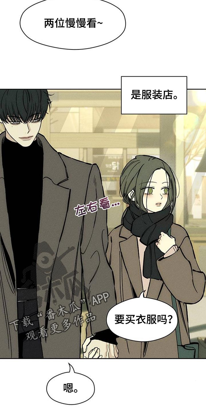 枯萎的花伤心的泪漫画,第111章：我有存款3图