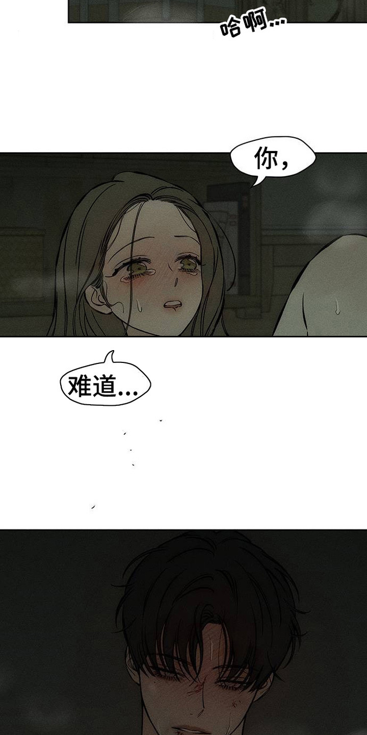 枯萎的花伤心的泪漫画,第96章：呼吸灼热1图