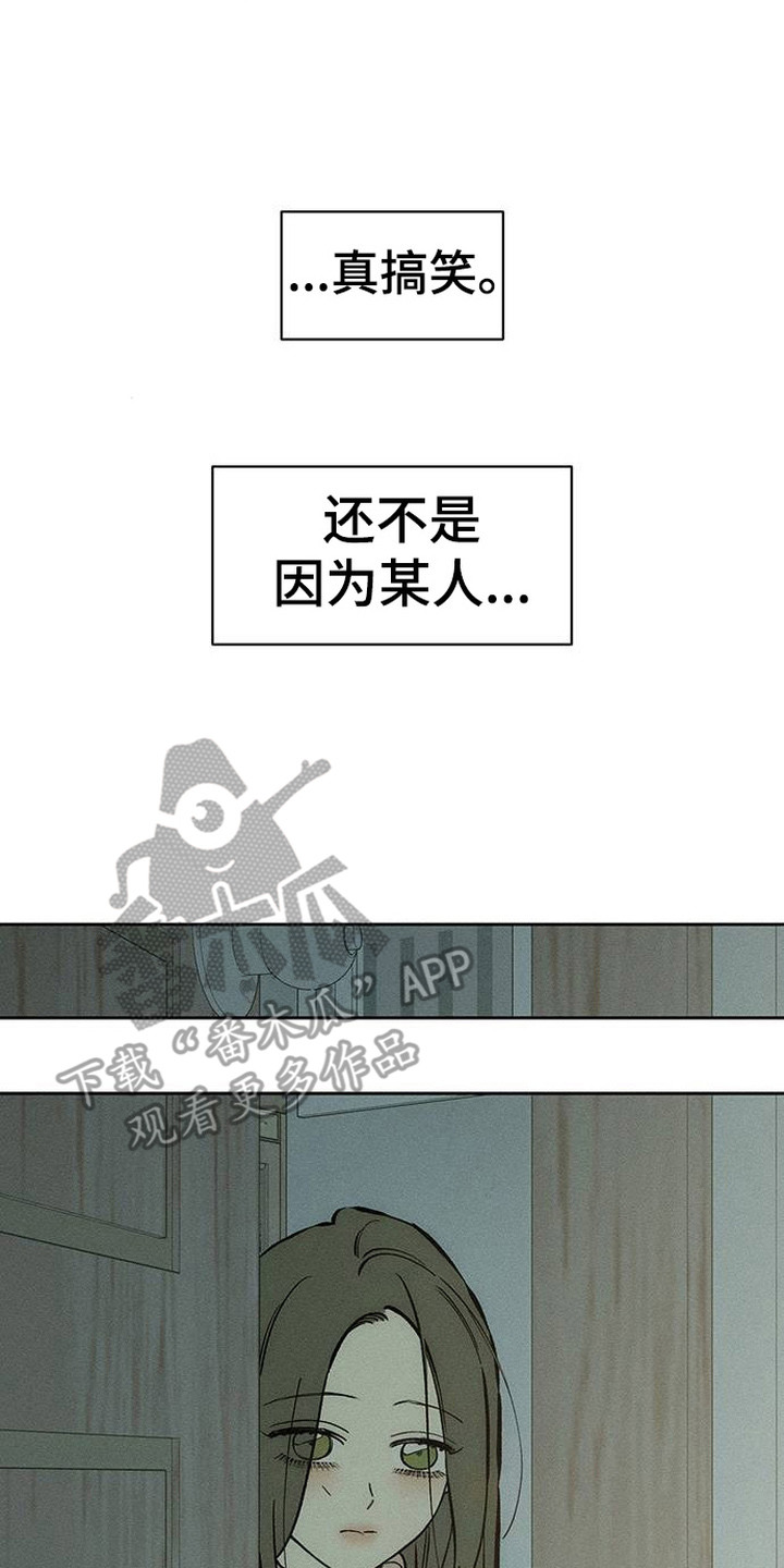 枯萎的花伤心的泪漫画,第99章：下厨5图