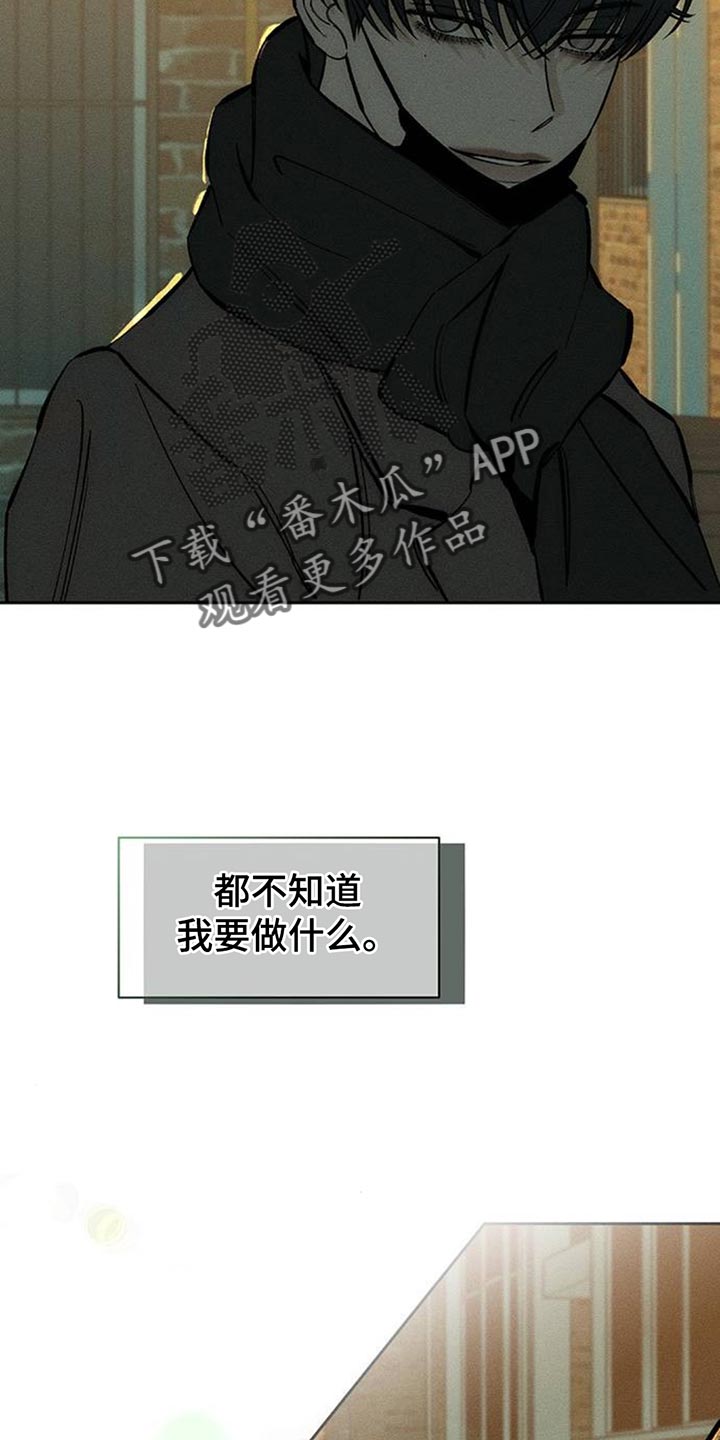 枯萎的花伤心的泪漫画,第110章：不许反悔3图