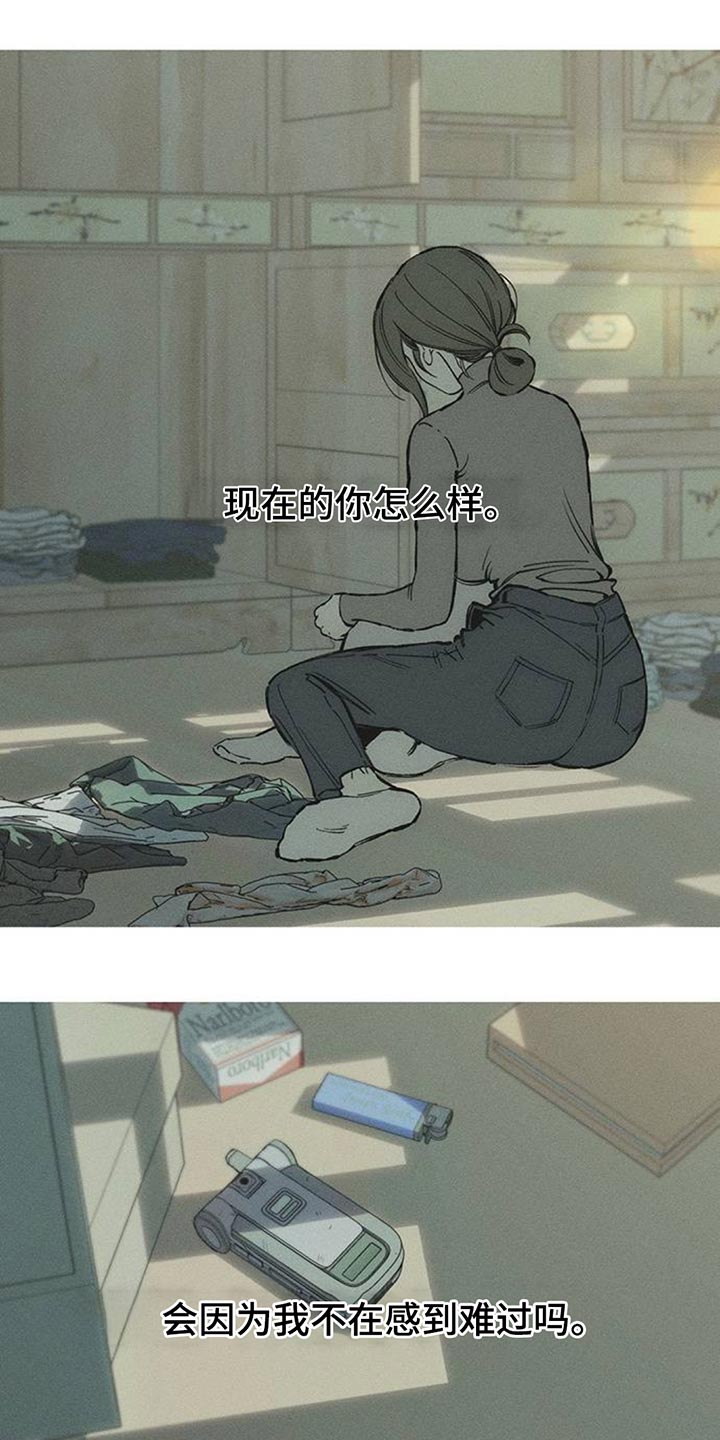 枯萎的花伤心的泪同类型漫画,第104章：我希望你可以多哭1图