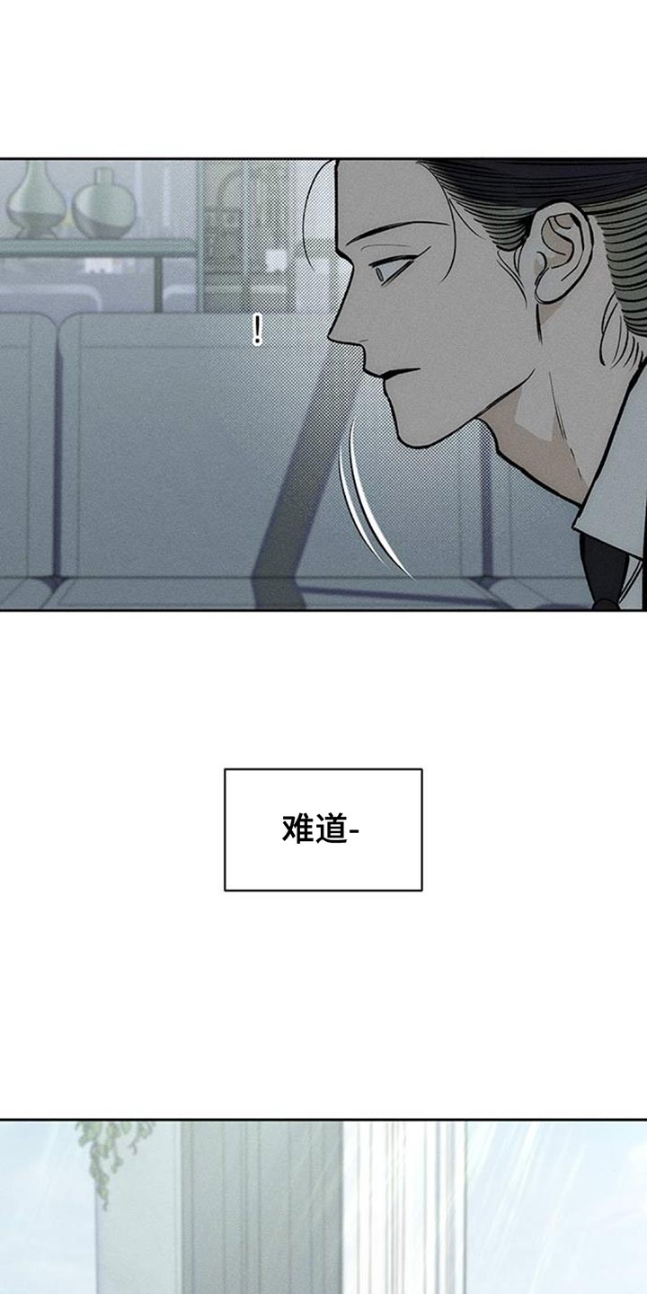 枯萎的花伤心的泪漫画,第101章：微妙的差别4图