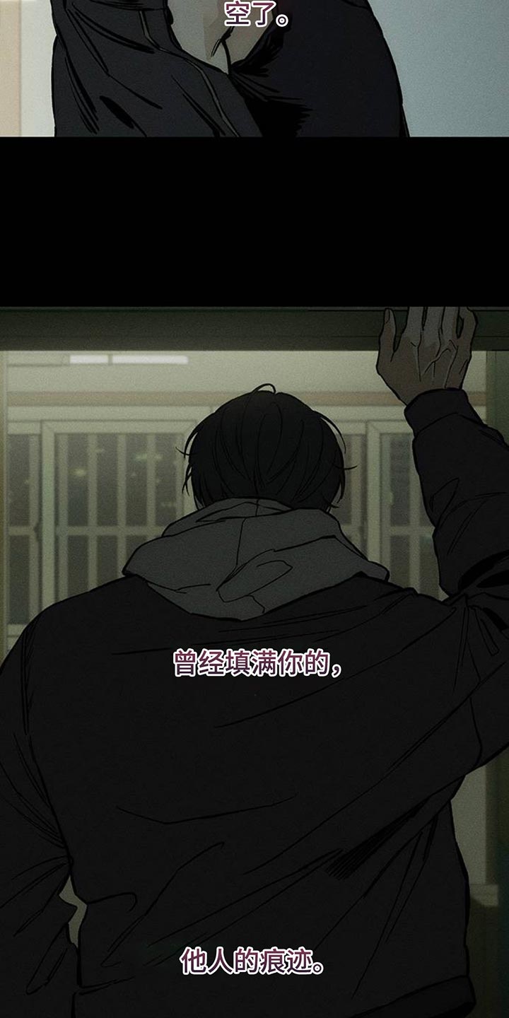 枯萎的花伤心的泪同类型漫画,第100章：确实空了4图