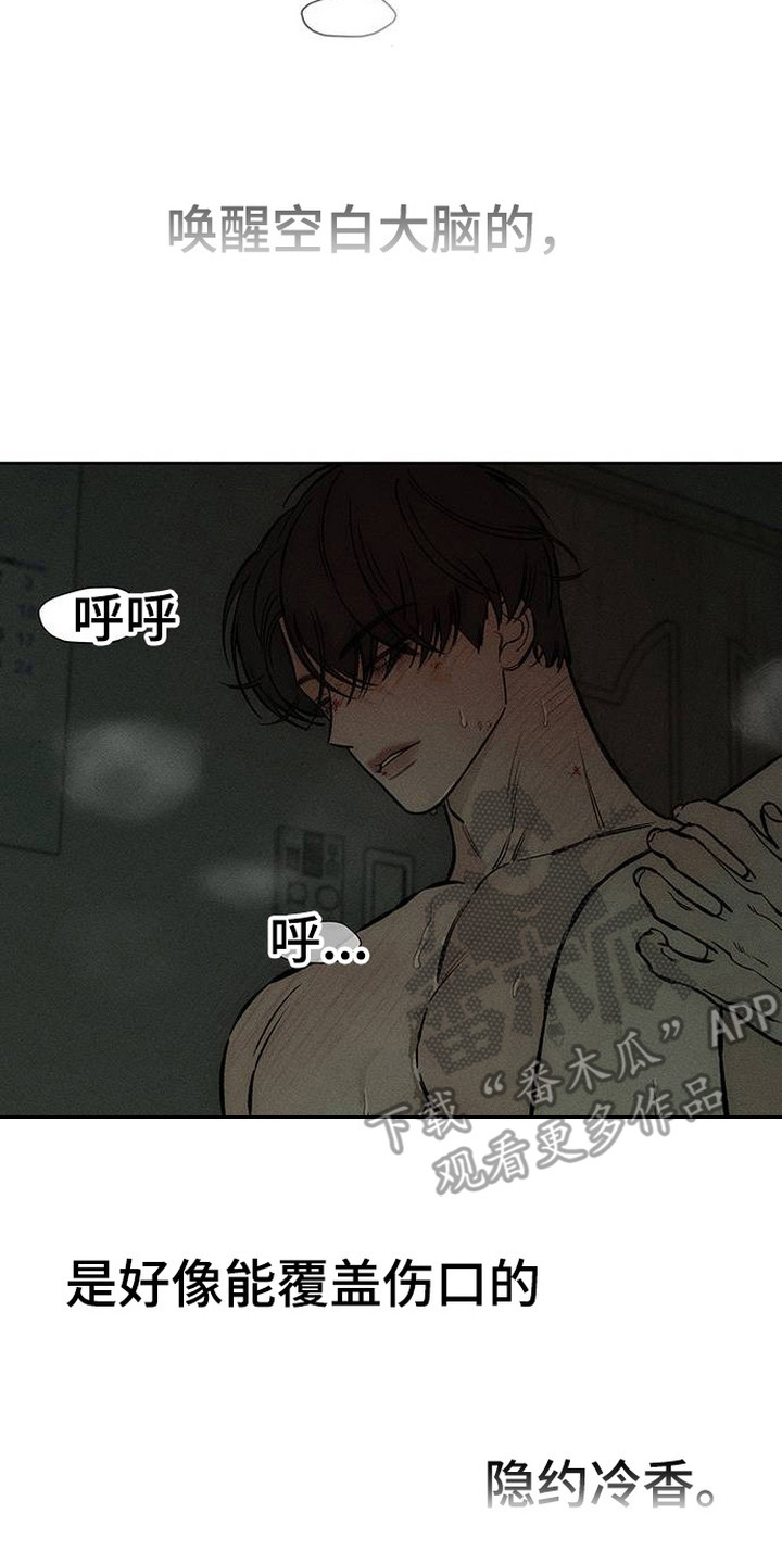 枯萎的花伤心的泪漫画,第96章：呼吸灼热4图