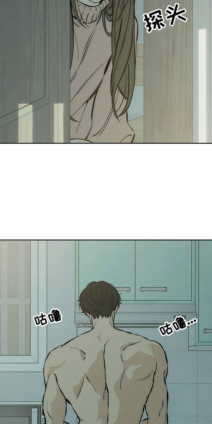 枯萎的花伤心的泪漫画,第99章：下厨1图