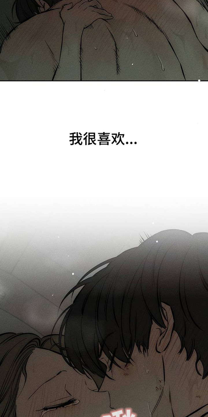 枯萎的花伤心的泪漫画,第96章：呼吸灼热2图