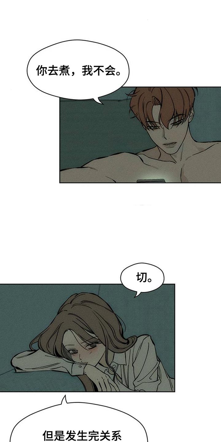 枯萎的花伤心的泪漫画,第102章：加油2图