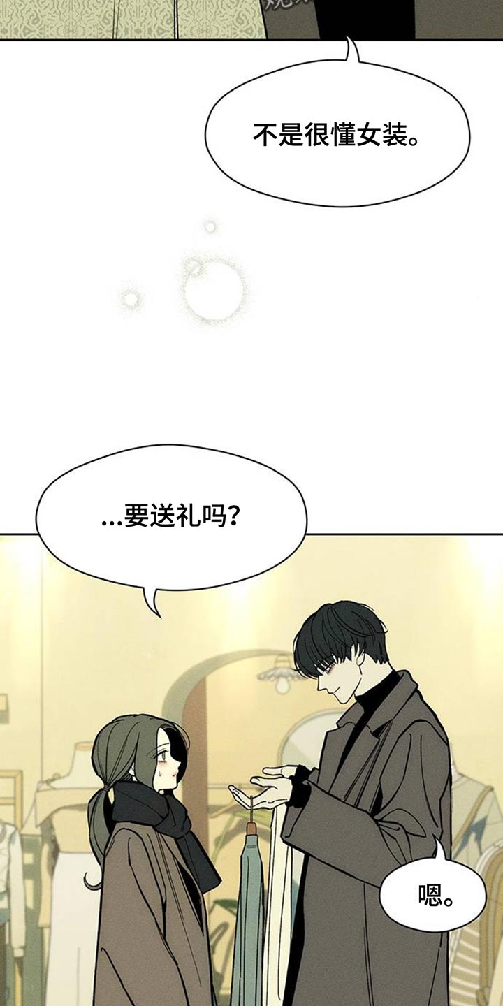 枯萎的花伤心的泪漫画,第111章：我有存款2图